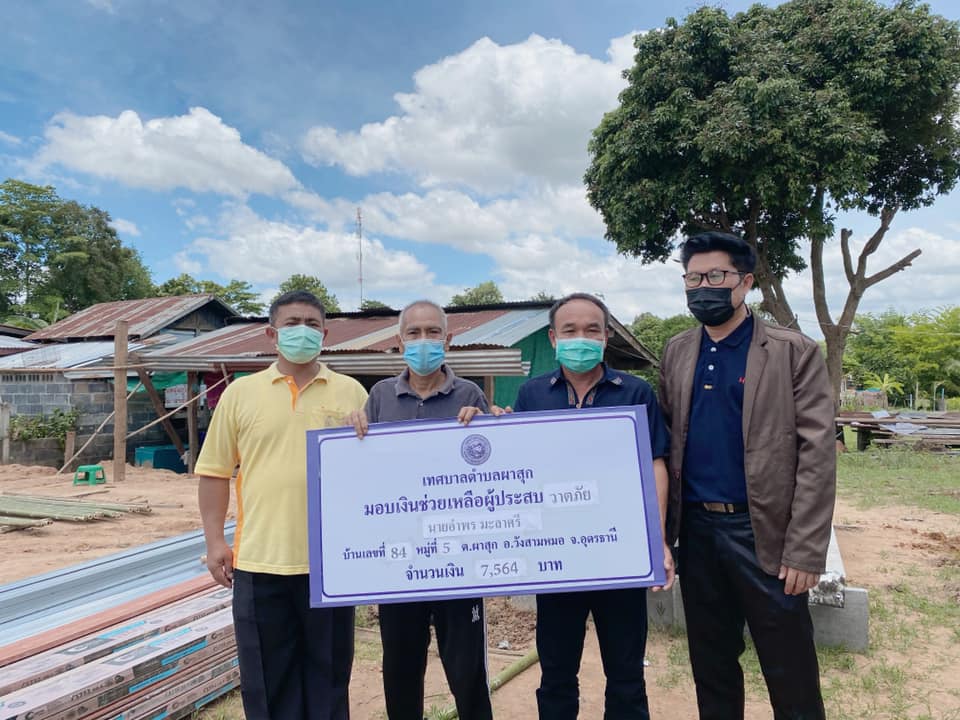 ออกมอบเช็คเงินสดช่วยเหลือชาวบ้านที่ได้รับผลกระทบจากลมพายุวาตภัย บ้านดงกลาง หมู่ที่ ๕